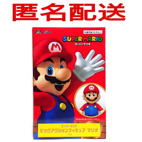 【新品未開封】スーパーマリオ ビッグアクションフィギュア マリオ メルカリ