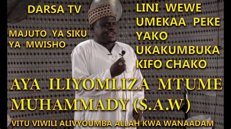 Aya Iliyomliza Mtume Muhammady S A W Lini Ulikaa Peke Yako