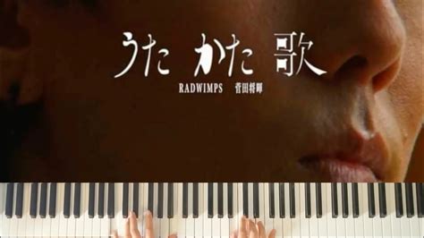 Utakata Uta Kinema No Kami Sama Radwimps Feat