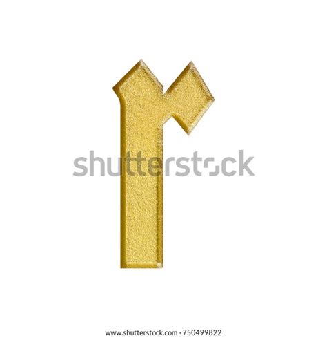 Rough Textured Golden Lowercase Small Letter 库存插图 750499822 Shutterstock