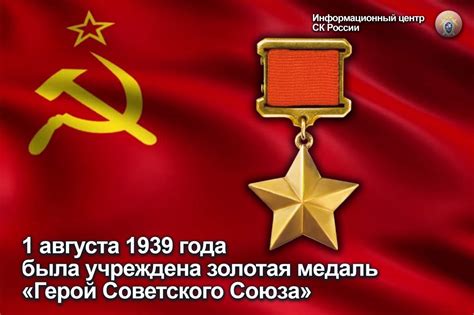 Картинка медаль герой советского союза - 60 фото