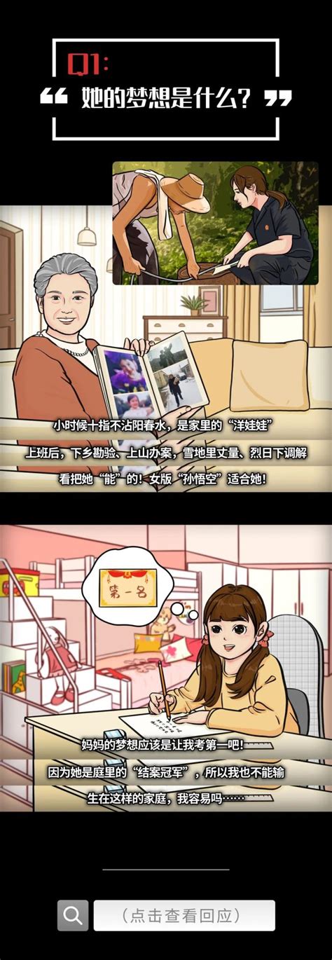 漫画亲妈和闺女眼中的女法官澎湃号·政务澎湃新闻 The Paper