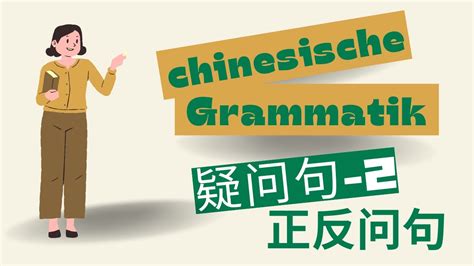 chinesische Grammatik 2 Chinesisch für Anfänger YouTube