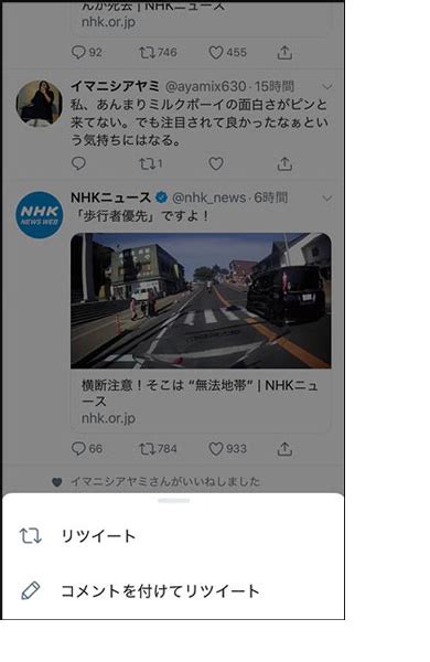 【ツイッターとは2】リプライとリツイートの違いは 特選街web