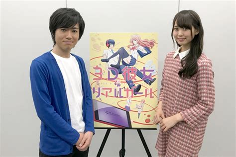 『3d彼女 リアルガール』芹澤優＆上西哲平がダブル主演 Tv Life Web