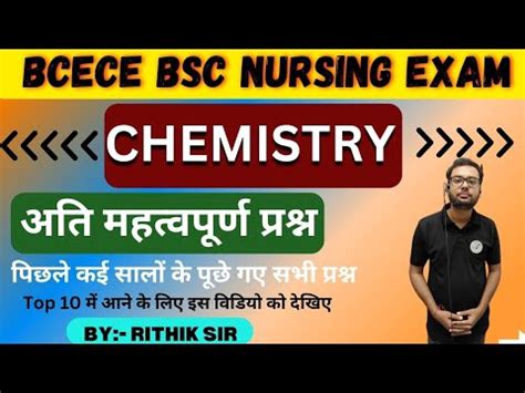 Bcece Previous Year Questions Bcece Chemistry Top Most Vvi