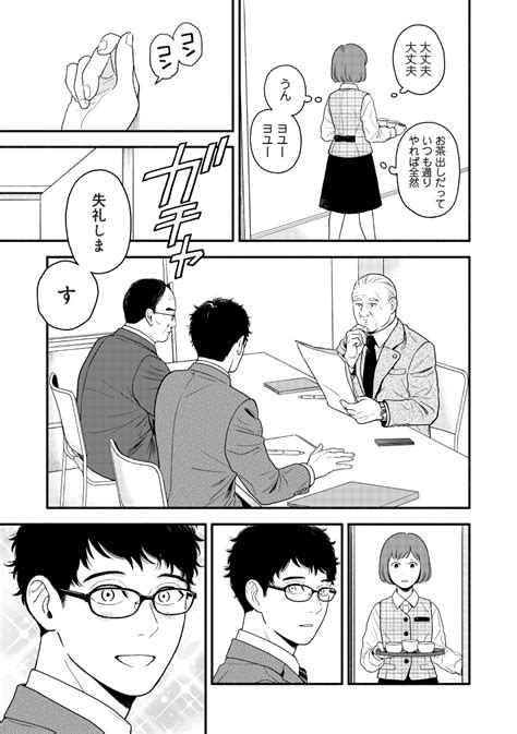 褒められたい人必見！ 話題のクセつよ「褒められ漫画」が働く女子にオススメな理由【漫画『褒めるひと 褒められるひと』試し読み】 With