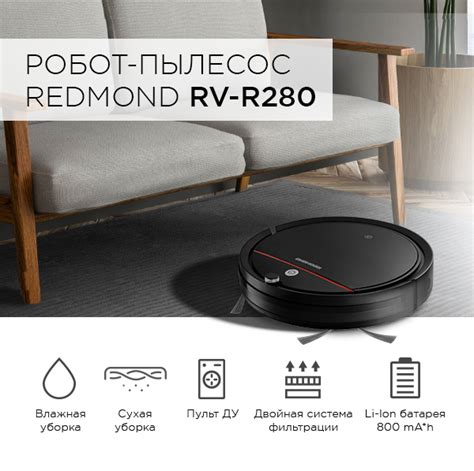Робот-пылесос REDMOND RV-R280: купить в Москве, СПб, России - отзывы ...