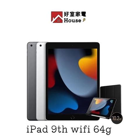 美版 【apple 蘋果】ipad 9th 10 2吋 Wifi版 ｜全新未拆封 原廠保固一年 現貨 皇家生活網通 Iopen Mall