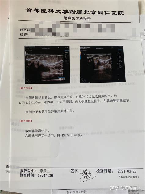 乳腺彩超结节4a，不规则，崩溃了，造影也检查了 知乎