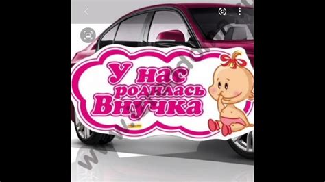 Ура у нас родилась Внучка 🌷 - YouTube