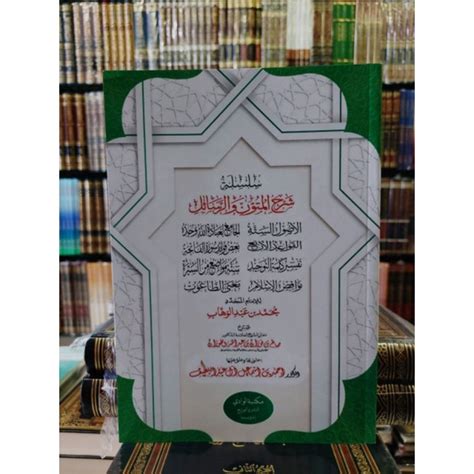 Jual Silsilah Syarah Rasail Penjelasan Kitab Matan Tauhid Syaikh