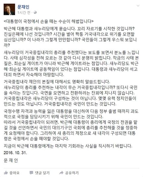 문재인 與 짝퉁 거국내각 추진국민이 우스워 보이나 네이트 뉴스