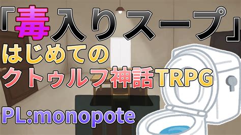 Trpg Trpg Plmonopote Trpg