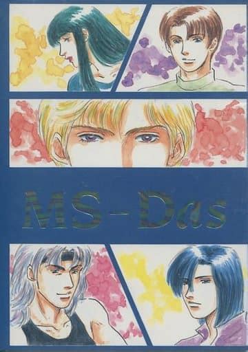 駿河屋 アダルト MS Das創作系