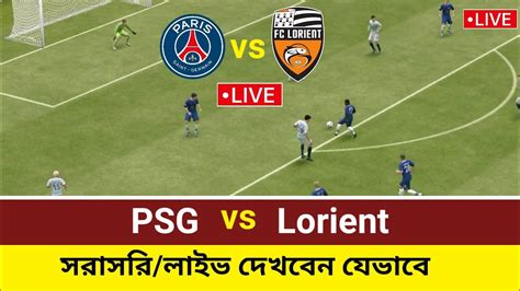 রতর মসর খল লইভ দখবন যভব psg vs lorient match preview