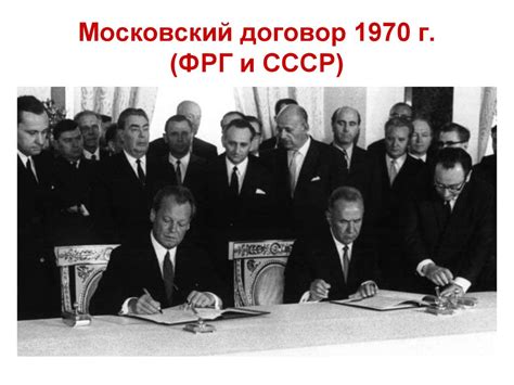 Международные отношения во 2й пол. ХХ века - начале XXI века - online ...