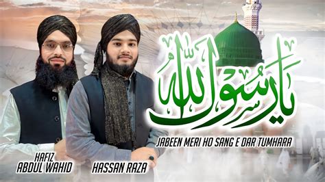 Jabeen Meri Ho Sang E Dar Tumhara Ya Rasul Allah By Hassan Raza