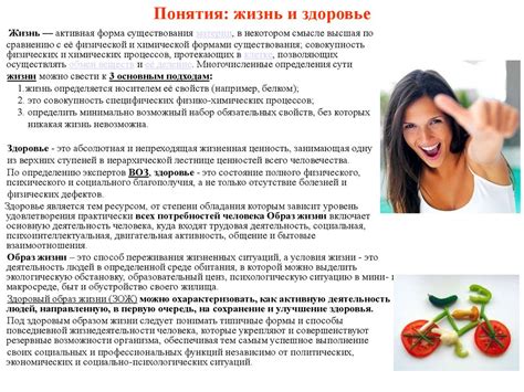 Анатомия и физиология как основные естественно-научные дисциплины. Тема ...