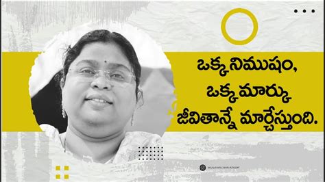 ఒక్క నిముషం ఒక్క మార్కు జీవితాన్నే మార్చేస్తుంది Youtube