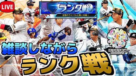 【配信】雑談しながらランク戦！低打率プレイヤーは連勝できるか！？ Youtube