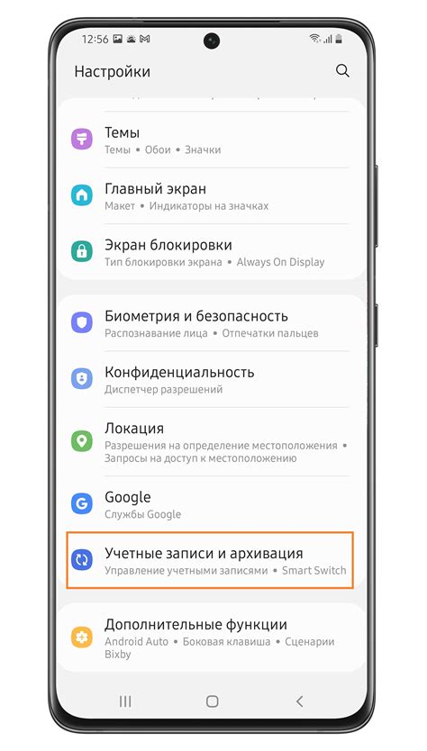 Как изменить пароль от аккаунта Samsung со смартфона Galaxy | Samsung RU