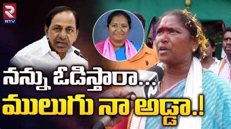 Mla Seethakka Serious Comments On Cm Kcr కేసీఆర్ కు సీతక్క సవాల్