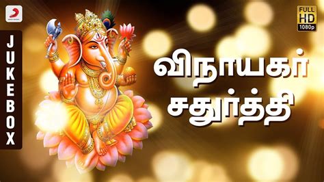 Tamil devotional songs vinayagar agaval tamil - nicevsa