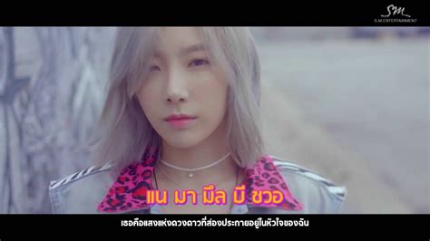 THAISUB TAEYEON Starlight Feat DEAN YouTube