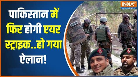 Anantnag Encounter Update शहद क शहदत नह भलग पकसतन