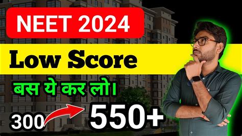 How To Increase Marks In Neet Mock Test Neet 2024 Strategy Neet