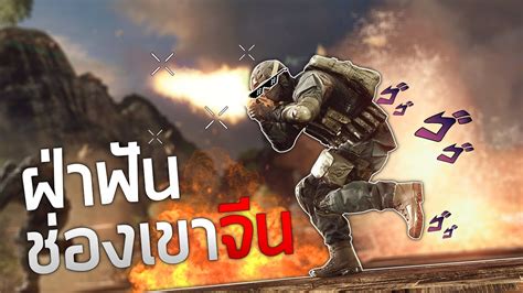 ฝาฟนชองเขาจน Battlefield 4 Hardcore Server YouTube