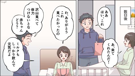 【スカッと漫画】仕事だったらクビだよね？ とるだけ育休の夫を撃退した話【第2話】 女子力アップcafe Googirl