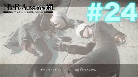 【2bは】nierautomata The End Of Yorha Editionニーア オートマタ ジ エンド オブ ヨルハ