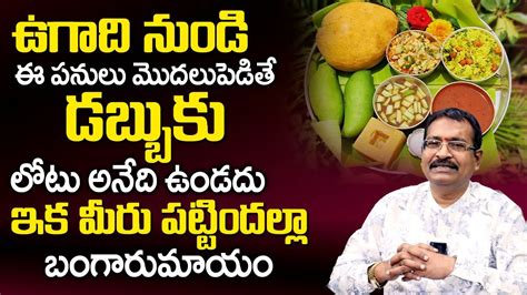 Significance Of Ugadi Festival