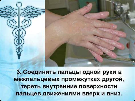 Обработка рук 1 Гигиеническая 2 Обработка рук