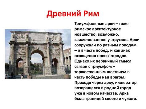 История о древнем риме - 85 фото