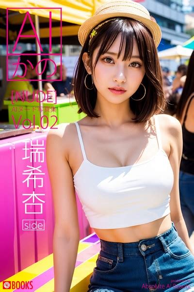 Aiかの 瑞希杏 Side Nude Aiヌード写真集 Vol02 アダルト写真集・雑誌 Fanzaブックス旧電子書籍