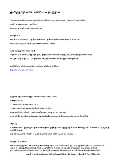 Wakf Borad Interview Details Pdf