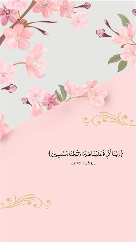 Pinterest Basmala Amara Quran Wallpaper Floral Print Wallpaper Pink