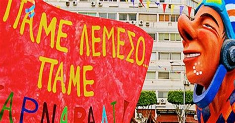 Άρχισαν οι εγγραφές για το Λεμεσιανό Καρναβάλι 2024! - Bright Cyprus
