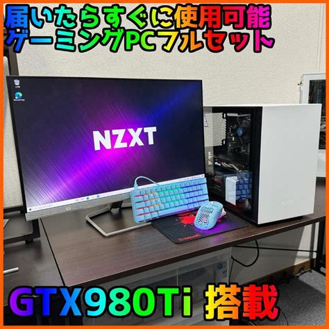 【ゲーミングフルセット販売】core I7 Gtx980ti 16gb Ssd メルカリ