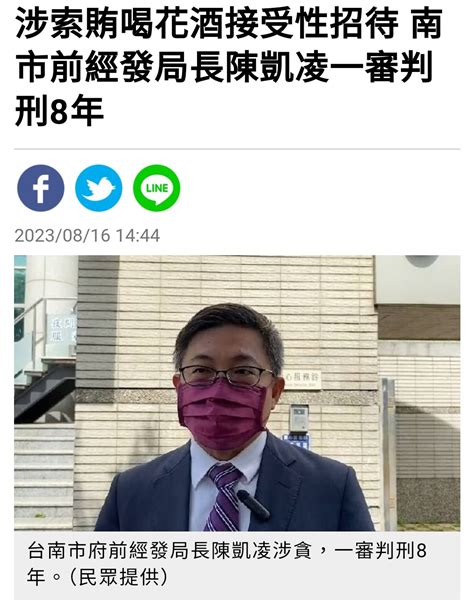 [新聞] 快訊／柯文哲怒了！為雞蛋「挑戰賴清德」 再嗆民進黨跟貪污劃上等號 Ptt Hito