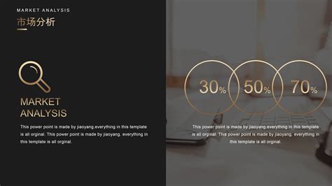 高端大气质感黑金商务ppt模板 Ppt家园