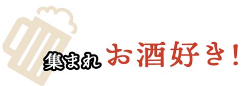 谷町九丁目・上本町の居酒屋で飲み放題・食べ放題｜餃子やからあげ