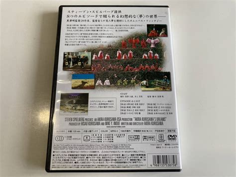 【目立った傷や汚れなし】dvd「夢」 寺尾聰 マーティン・スコセッシ 黒澤明 セル版 の落札情報詳細 ヤフオク落札価格情報 オークフリー