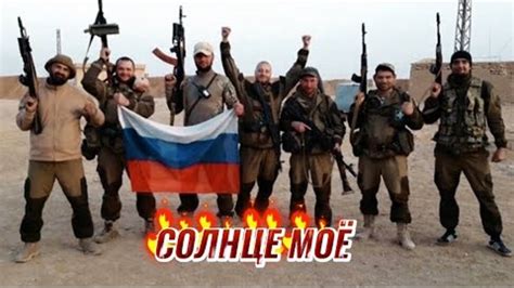 ЧВК ВАГНЕР - СОЛНЦЕ МОЁ (клип)