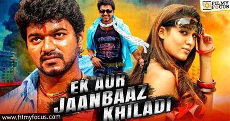 Actor Vijay Best Hindi Dubbed Movies List - Filmy Focus