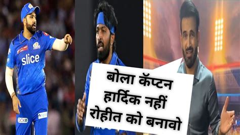 Irfan Pathan S Shocking Reaction On Pandya Rohit Captaincy When Srh Hit