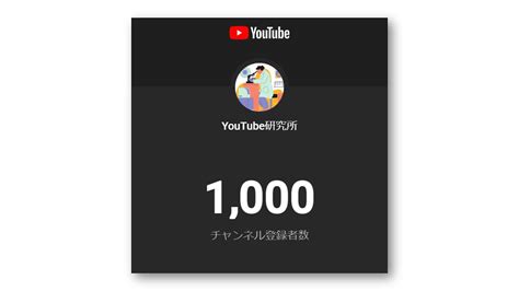 登録者数1000人、ありがとうございます。 Youtube